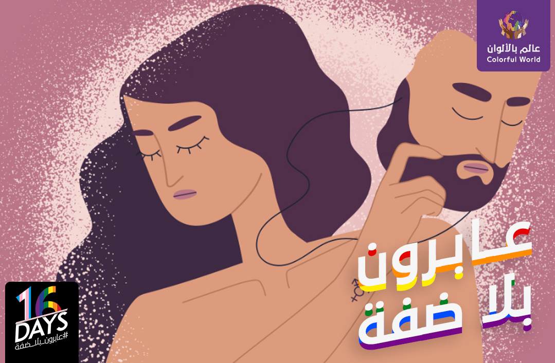 إجراءات تغيير أوراق الثبوتية للعابرين جنسياً