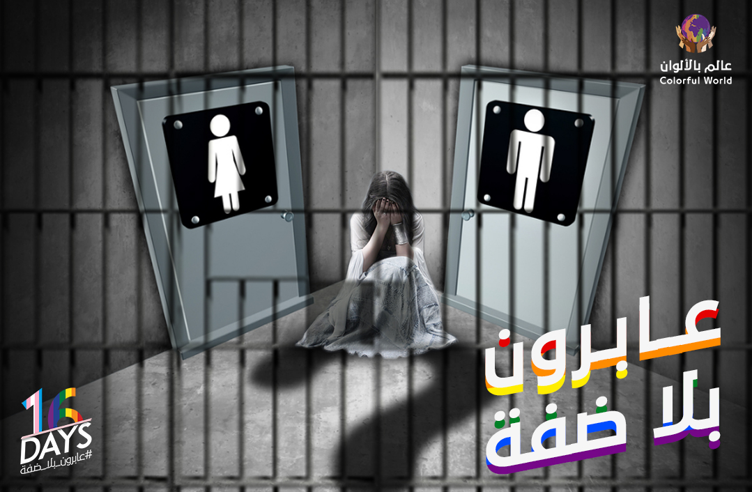 جدار العزلة والإقصاء لم يتحطم بعد، (س.م) تحكي خدت القرار الصعب.. و باتكوى بنار المجتمع