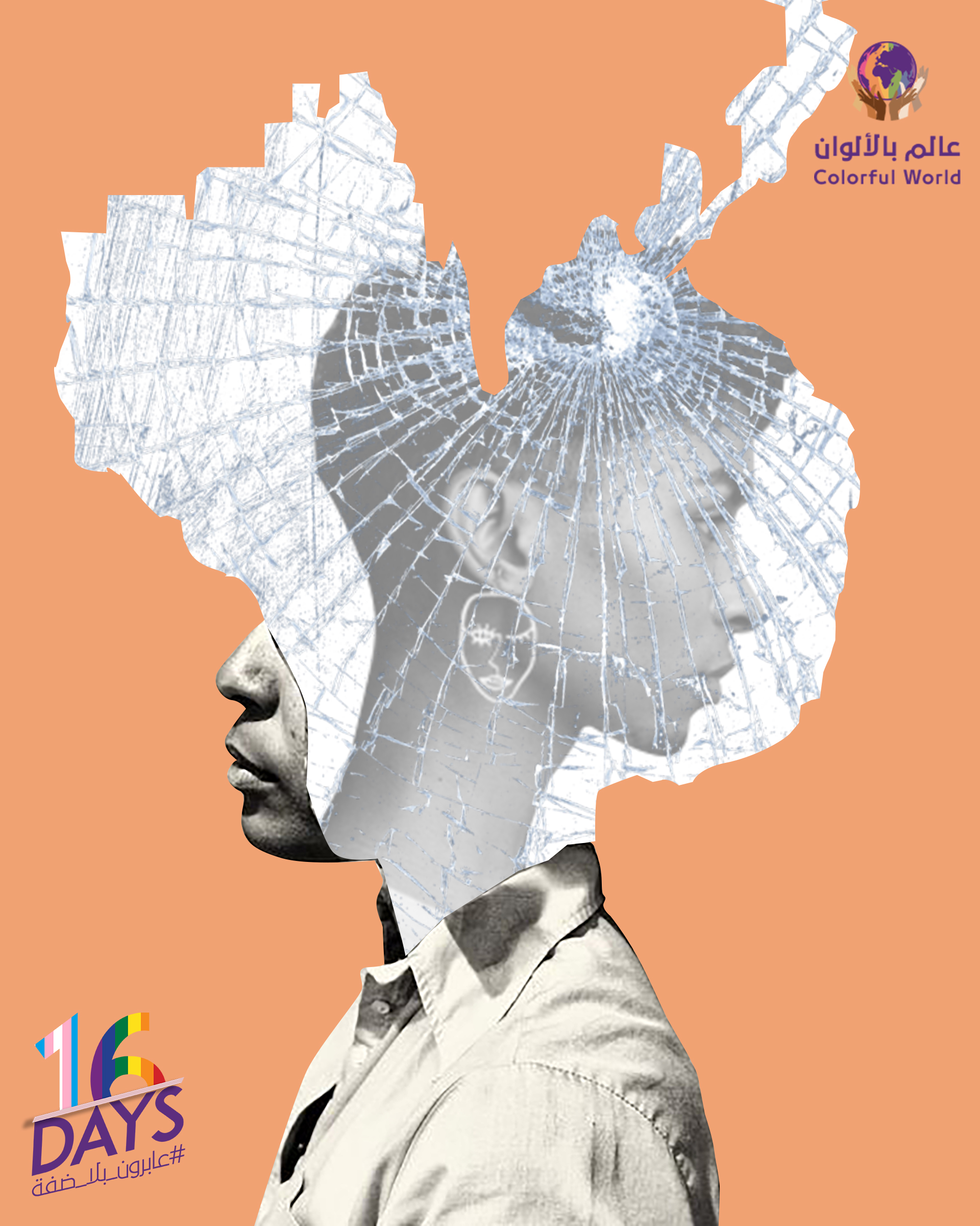 ما هو العبور الجنسي؟