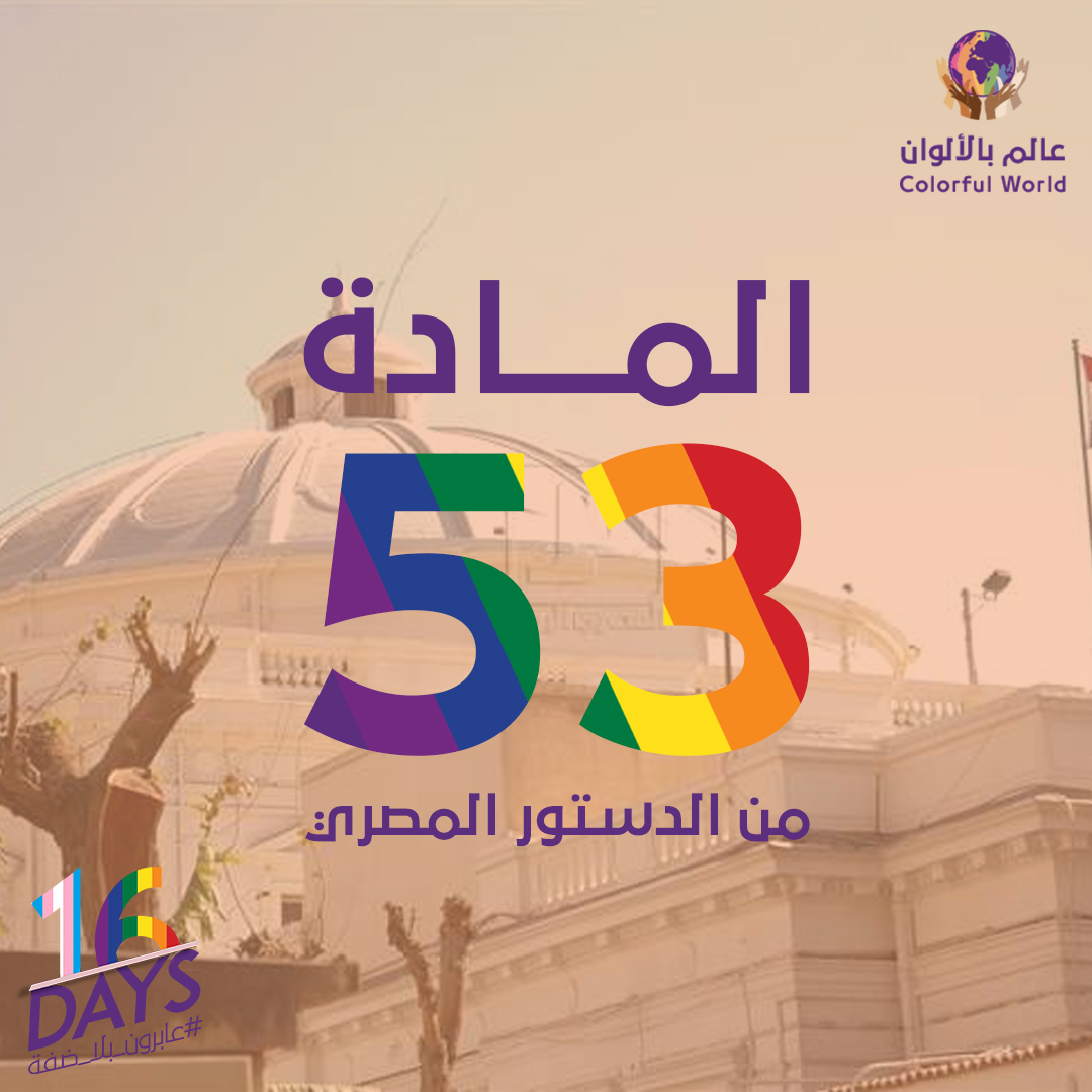 ما هي الأوضاع القانونية للعابرين في مصر؟