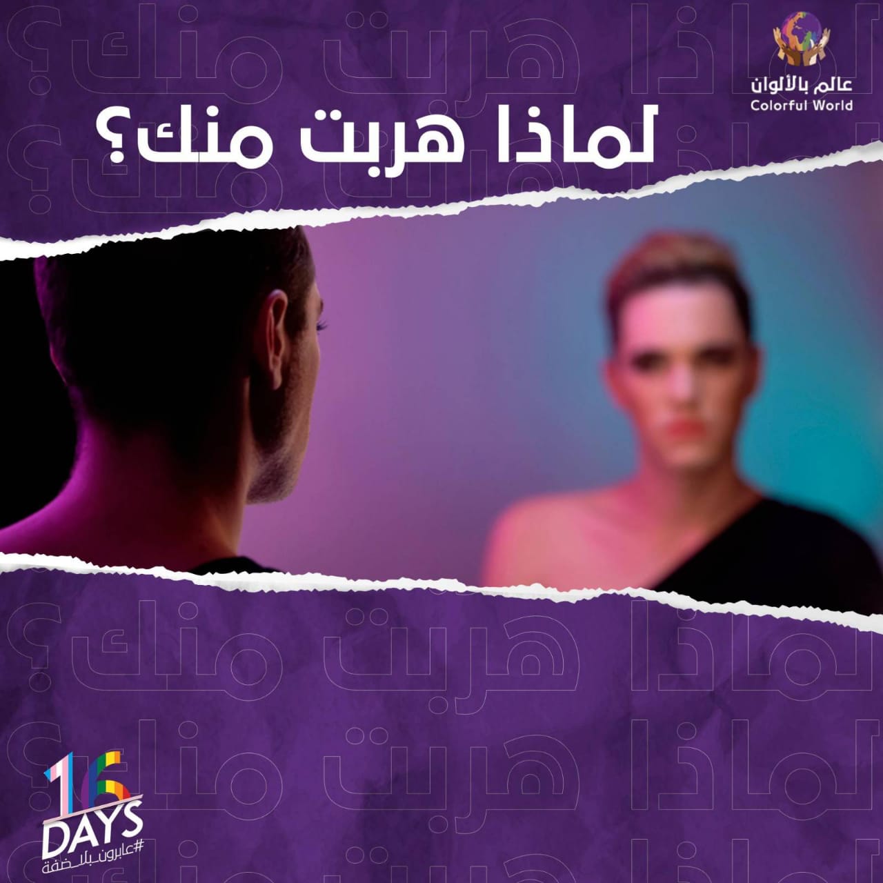 “شعري مازال يشتعل برائحة تراب قريتي الأحمر ” بهذه الكلمات … أرسلت لنا إحدي العابرات هذا النص